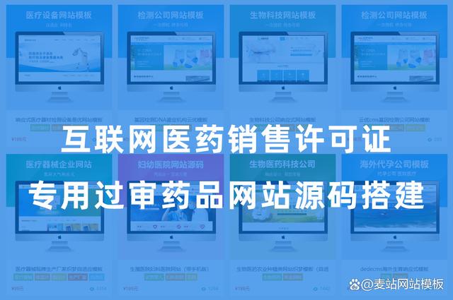 三證在手，合規(guī)無憂 詳解互聯(lián)網(wǎng)藥品經(jīng)營的核心資質(zhì)