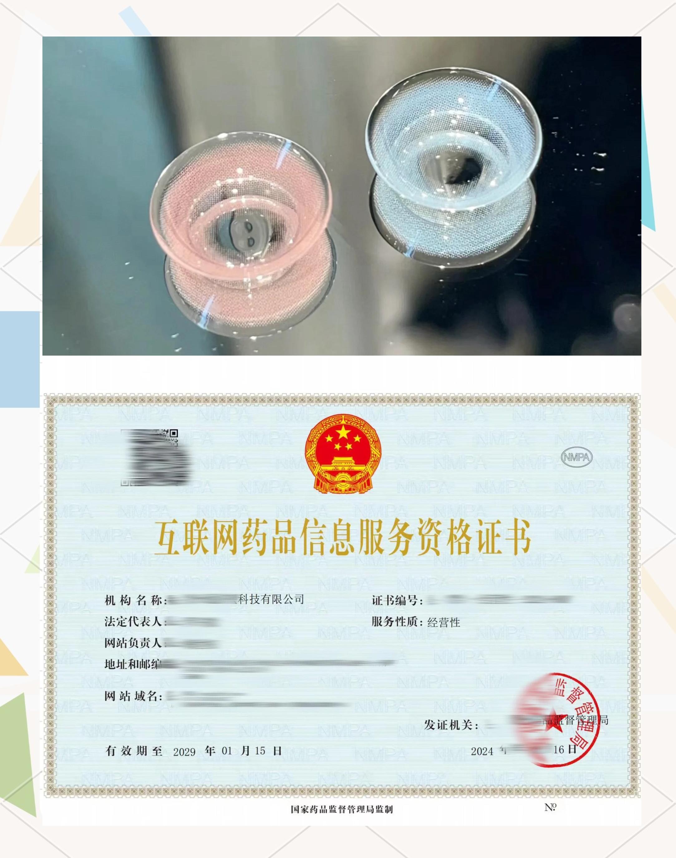 互聯(lián)網(wǎng)藥品信息服務(wù)證書指南 合規(guī)開展藥品網(wǎng)絡(luò)信息服務(wù)的關(guān)鍵