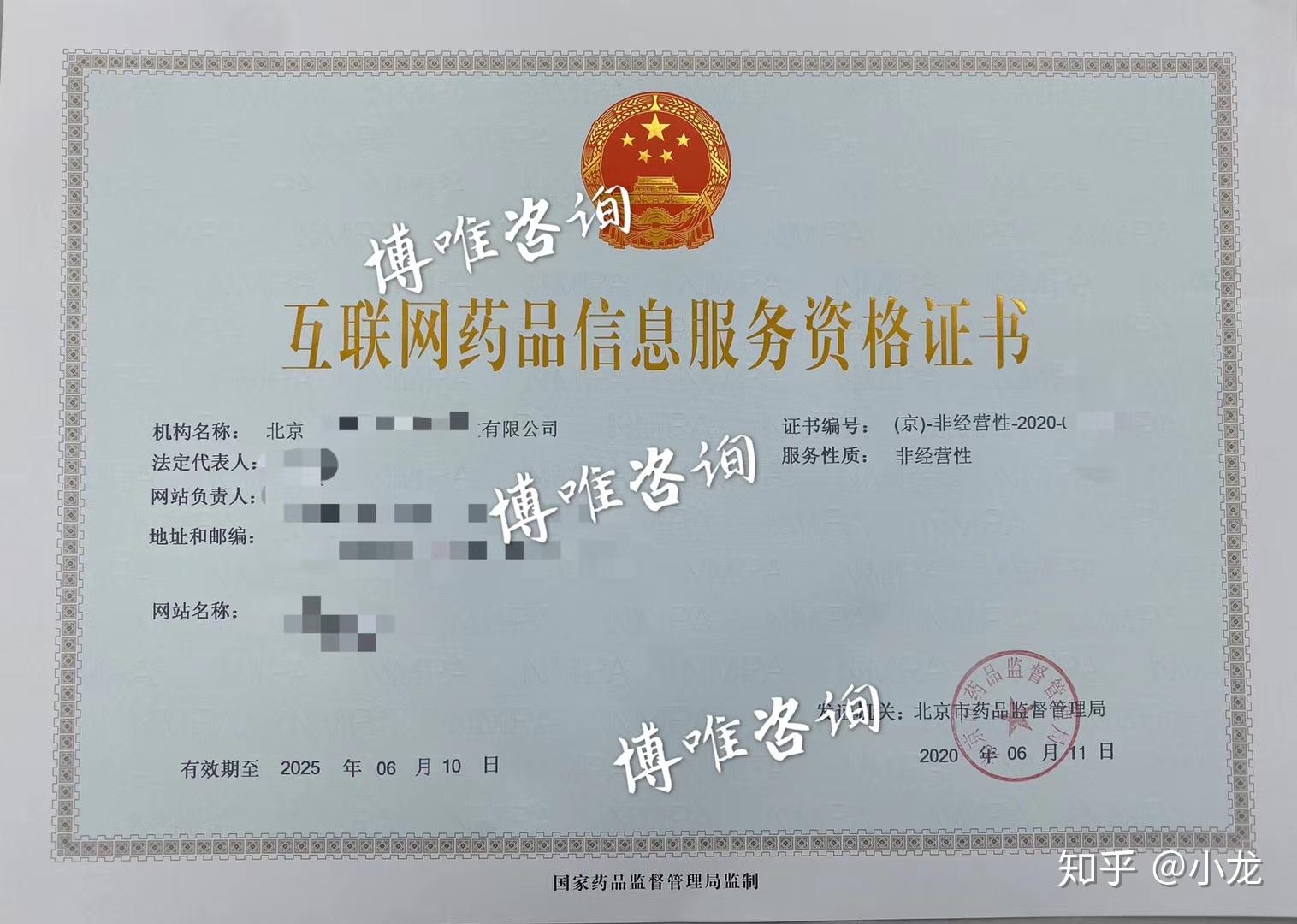 了解互聯(lián)網(wǎng)藥品信息服務(wù)許可證 —— 藥品互聯(lián)網(wǎng)信息服務(wù)